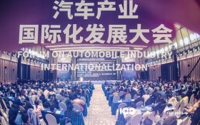汽车产业国际化发展大会在北京召开，京能新能源受邀出席会议